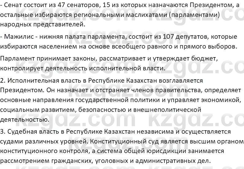 История Казахстана (Часть 2) Ускембаев К.С. 8 класс 2019 Вопрос 3