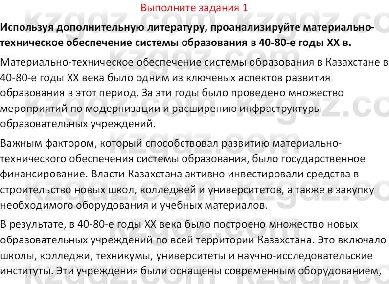 История Казахстана (Часть 2) Ускембаев К.С. 8 класс 2019 Вопрос 1