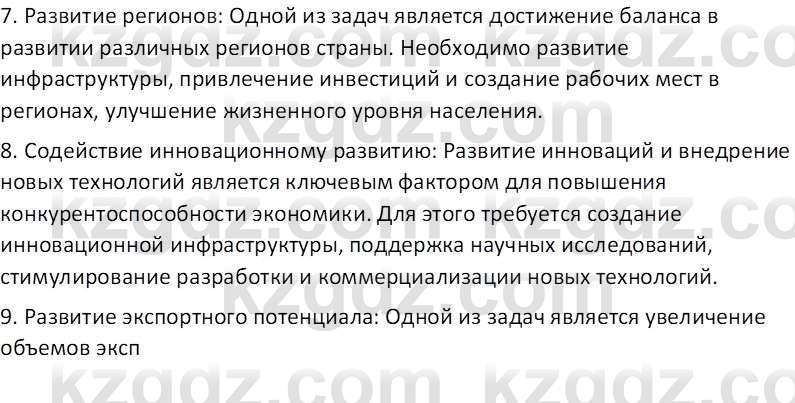 История Казахстана (Часть 2) Ускембаев К.С. 8 класс 2019 Вопрос 4