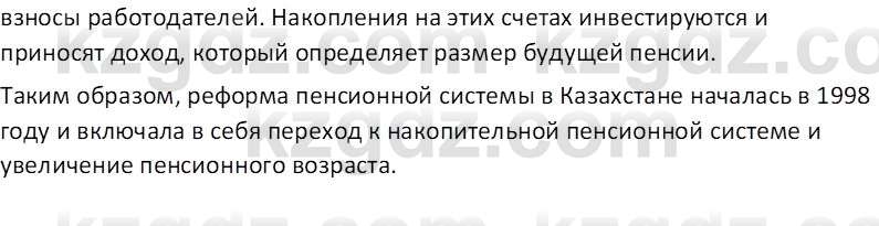 История Казахстана (Часть 2) Ускембаев К.С. 8 класс 2019 Вопрос 1