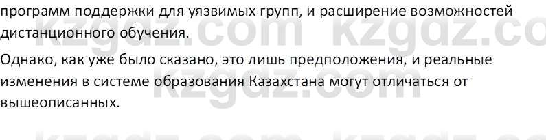 История Казахстана (Часть 2) Ускембаев К.С. 8 класс 2019 Вопрос 9