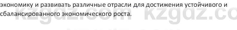 История Казахстана (Часть 2) Ускембаев К.С. 8 класс 2019 Вопрос 7