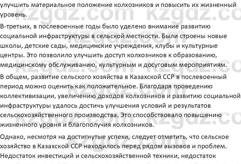 История Казахстана (Часть 2) Ускембаев К.С. 8 класс 2019 Вопрос 2