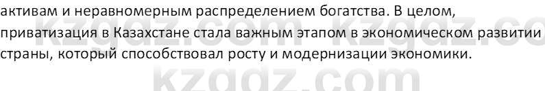 История Казахстана (Часть 2) Ускембаев К.С. 8 класс 2019 Вопрос 1