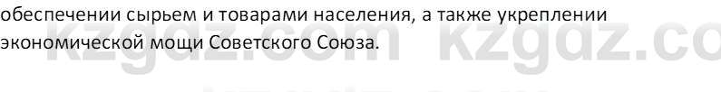 История Казахстана (Часть 2) Ускембаев К.С. 8 класс 2019 Вопрос 2