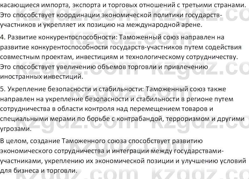 История Казахстана (Часть 2) Ускембаев К.С. 8 класс 2019 Вопрос 6