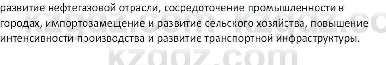 История Казахстана (Часть 2) Ускембаев К.С. 8 класс 2019 Вопрос 2