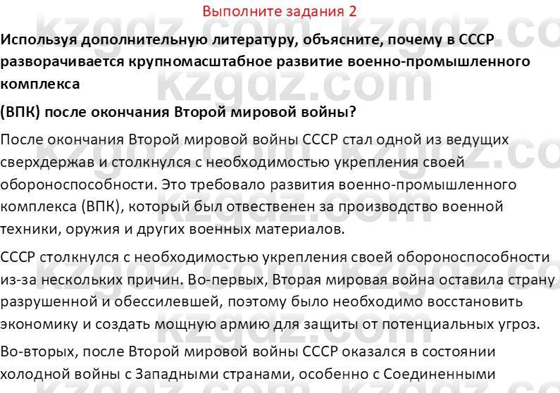 История Казахстана (Часть 2) Ускембаев К.С. 8 класс 2019 Вопрос 2