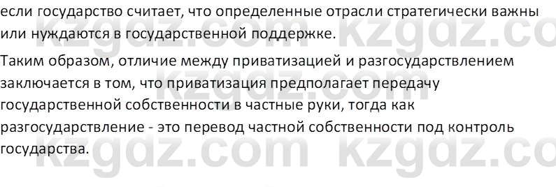 История Казахстана (Часть 2) Ускембаев К.С. 8 класс 2019 Вопрос 5