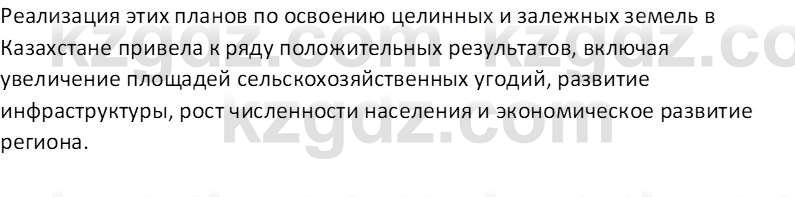 История Казахстана (Часть 2) Ускембаев К.С. 8 класс 2019 Вопрос 2