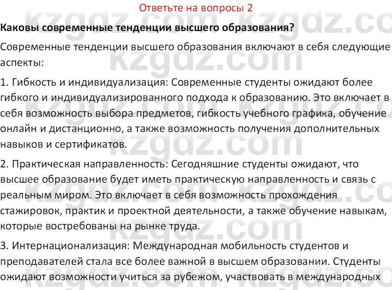 История Казахстана (Часть 2) Ускембаев К.С. 8 класс 2019 Вопрос 2