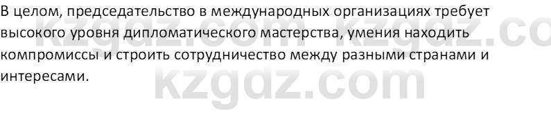 История Казахстана (Часть 2) Ускембаев К.С. 8 класс 2019 Вопрос 4