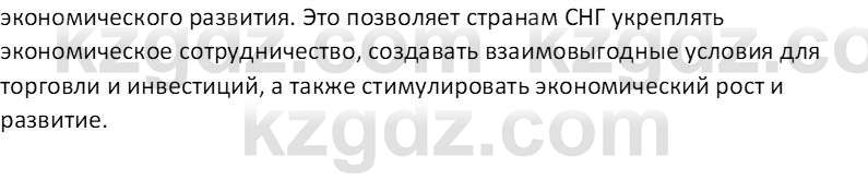 История Казахстана (Часть 2) Ускембаев К.С. 8 класс 2019 Вопрос 1