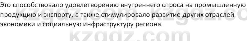 История Казахстана (Часть 2) Ускембаев К.С. 8 класс 2019 Вопрос 1