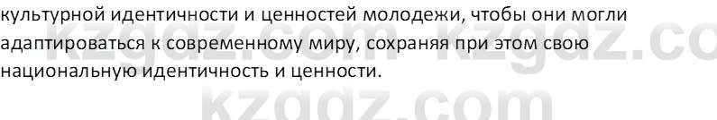 История Казахстана (Часть 2) Ускембаев К.С. 8 класс 2019 Вопрос 1