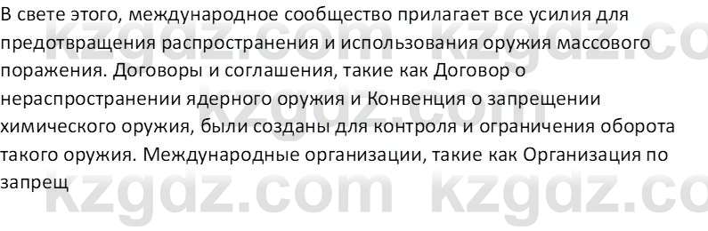 История Казахстана (Часть 2) Ускембаев К.С. 8 класс 2019 Вопрос 1