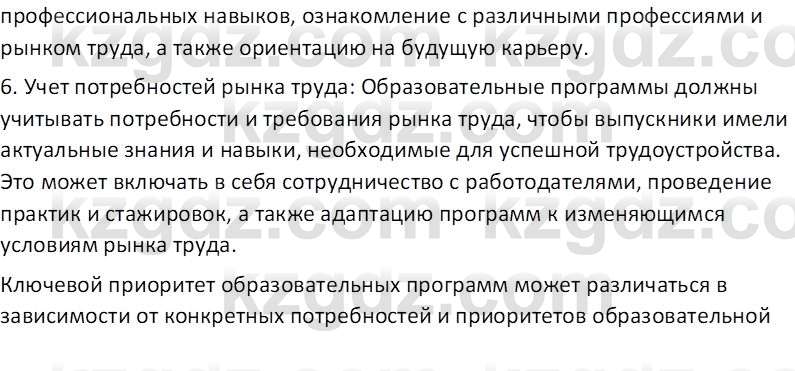 История Казахстана (Часть 2) Ускембаев К.С. 8 класс 2019 Вопрос 8