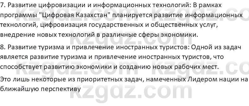 История Казахстана (Часть 2) Ускембаев К.С. 8 класс 2019 Вопрос 3