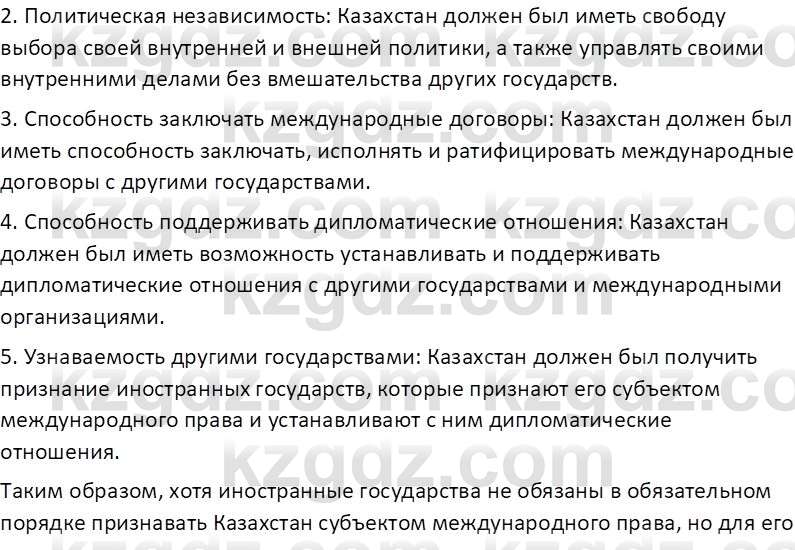 История Казахстана (Часть 2) Ускембаев К.С. 8 класс 2019 Вопрос 2