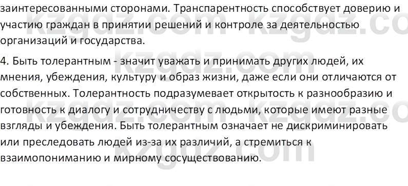 История Казахстана (Часть 2) Ускембаев К.С. 8 класс 2019 Вопрос 1