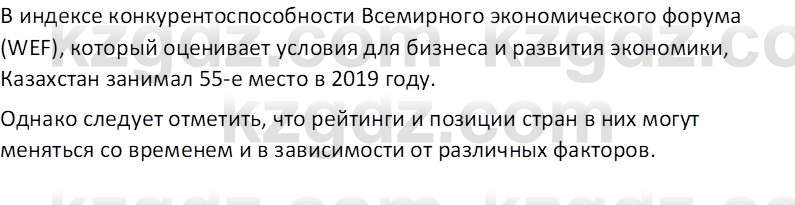 История Казахстана (Часть 2) Ускембаев К.С. 8 класс 2019 Вопрос 4