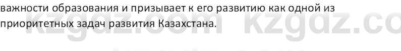 История Казахстана (Часть 2) Ускембаев К.С. 8 класс 2019 Вопрос 1