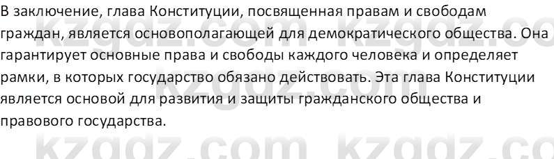 История Казахстана (Часть 2) Ускембаев К.С. 8 класс 2019 Вопрос 5