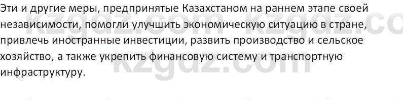 История Казахстана (Часть 2) Ускембаев К.С. 8 класс 2019 Вопрос 3