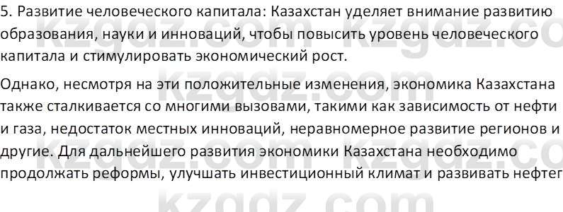 История Казахстана (Часть 2) Ускембаев К.С. 8 класс 2019 Вопрос 1