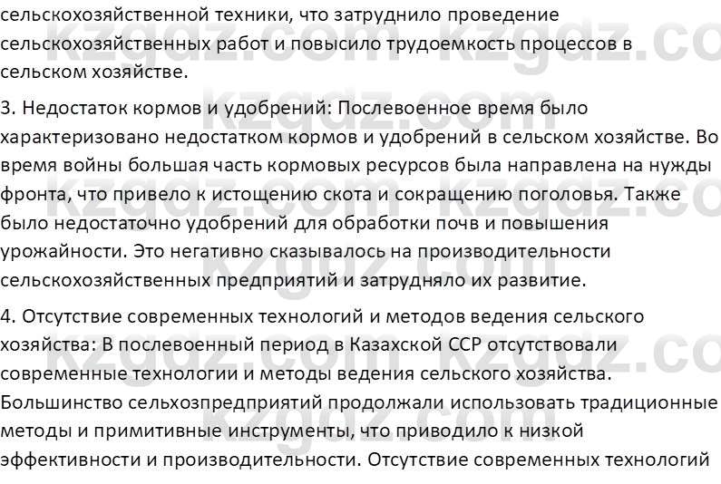 История Казахстана (Часть 2) Ускембаев К.С. 8 класс 2019 Вопрос 1