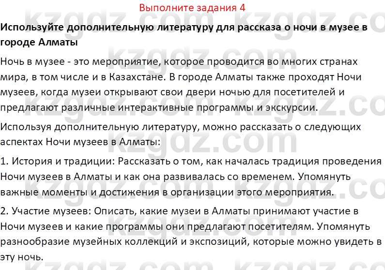 История Казахстана (Часть 2) Ускембаев К.С. 8 класс 2019 Вопрос 4