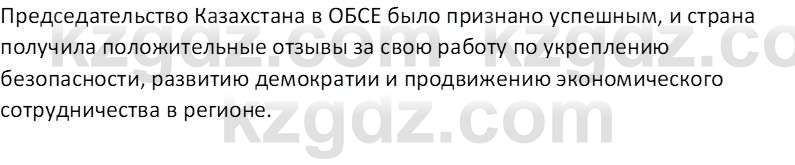 История Казахстана (Часть 2) Ускембаев К.С. 8 класс 2019 Вопрос 2