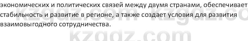 История Казахстана (Часть 2) Ускембаев К.С. 8 класс 2019 Вопрос 3