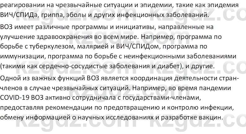 История Казахстана (Часть 2) Ускембаев К.С. 8 класс 2019 Вопрос 1