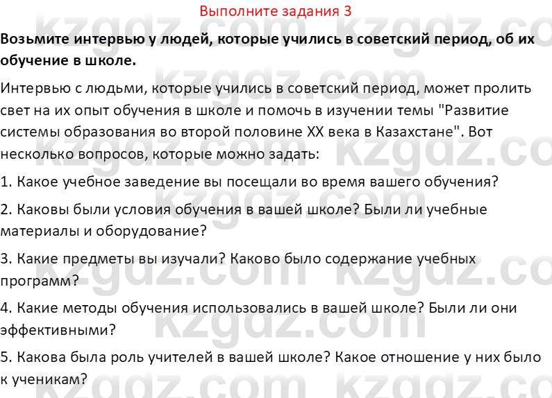 История Казахстана (Часть 2) Ускембаев К.С. 8 класс 2019 Вопрос 3