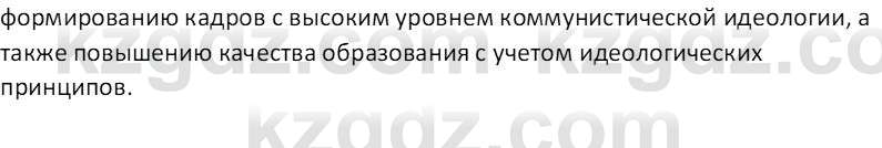 История Казахстана (Часть 2) Ускембаев К.С. 8 класс 2019 Вопрос 1