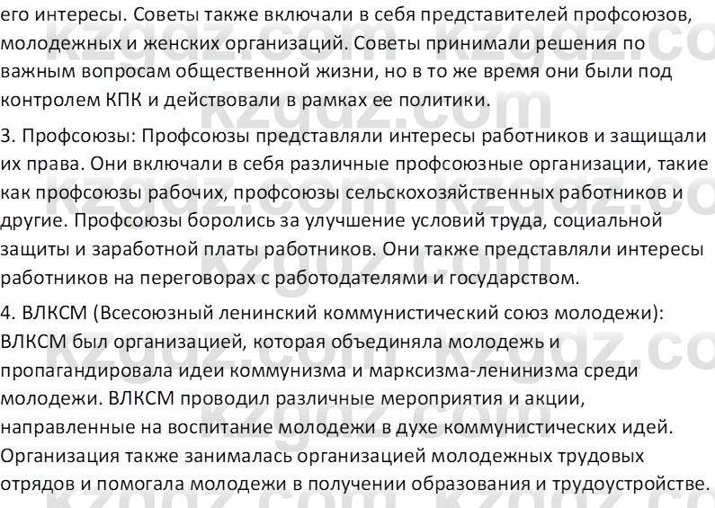 История Казахстана (Часть 2) Ускембаев К.С. 8 класс 2019 Вопрос 1