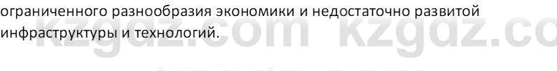 История Казахстана (Часть 2) Ускембаев К.С. 8 класс 2019 Вопрос 1