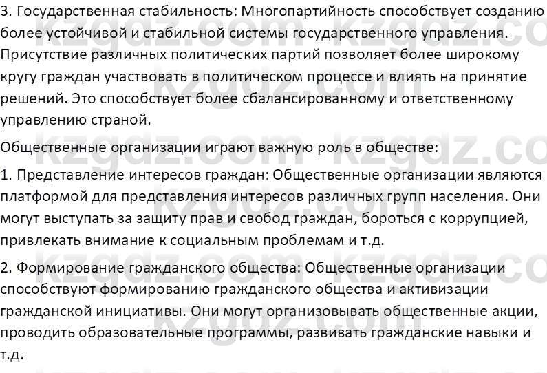 История Казахстана (Часть 2) Ускембаев К.С. 8 класс 2019 Вопрос 1