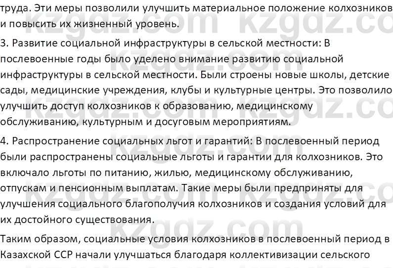 История Казахстана (Часть 2) Ускембаев К.С. 8 класс 2019 Вопрос 2