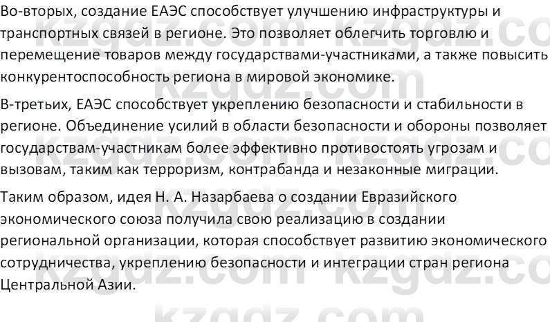 История Казахстана (Часть 2) Ускембаев К.С. 8 класс 2019 Вопрос 7