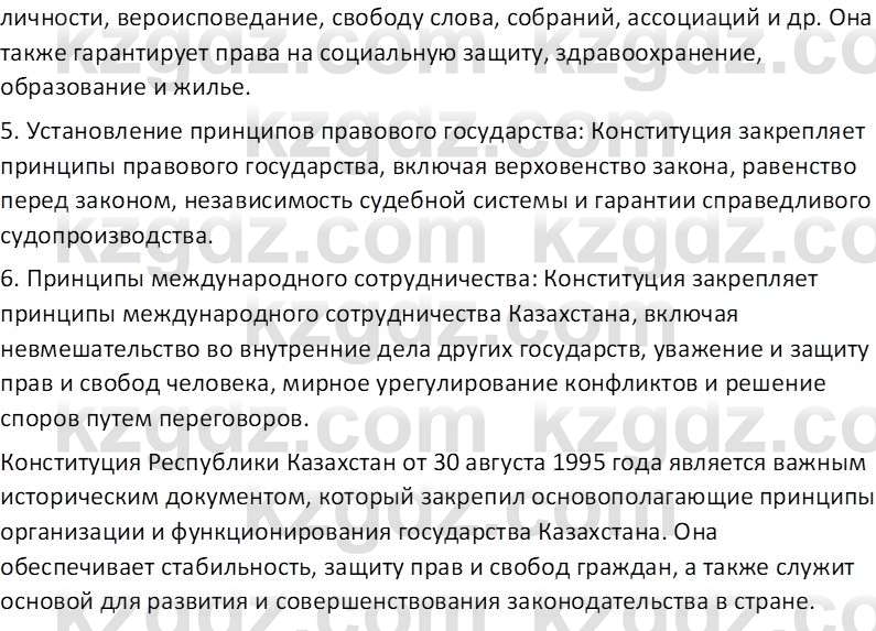 История Казахстана (Часть 2) Ускембаев К.С. 8 класс 2019 Вопрос 3