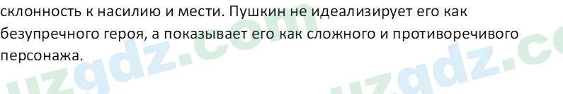 Литература (Часть 1) Стыркас И.Н. 6 класс 2017 Вопрос 101