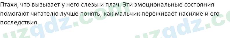 Литература (Часть 2) Стыркас И.Н. 6 класс 2017 Вопрос 51