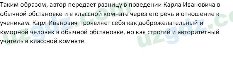 Литература (Часть 2) Стыркас И.Н. 6 класс 2017 Вопрос 91