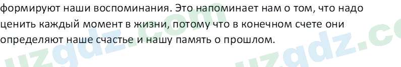 Литература (Часть 2) Стыркас И.Н. 6 класс 2017 Вопрос 91