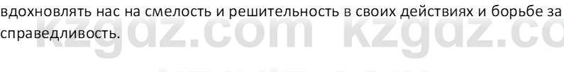 Русская литература (Часть 2) Бодрова Е. В. 6 класс 2018 Вопрос 1