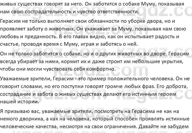 Русская литература (Часть 2) Бодрова Е. В. 6 класс 2018 Вопрос 1