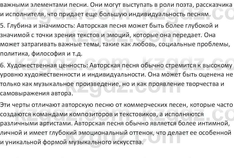 Русская литература (Часть 2) Бодрова Е. В. 6 класс 2018 Вопрос 1