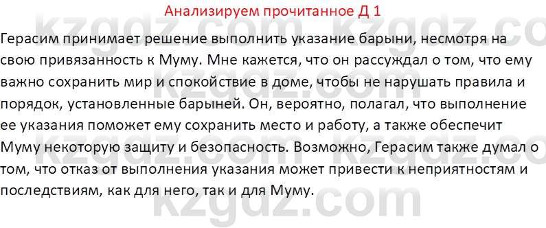 Русская литература (Часть 2) Бодрова Е. В. 6 класс 2018 Вопрос 1